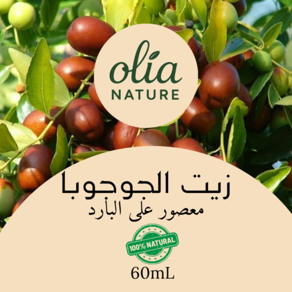 Huile de Jojoba 60 ml